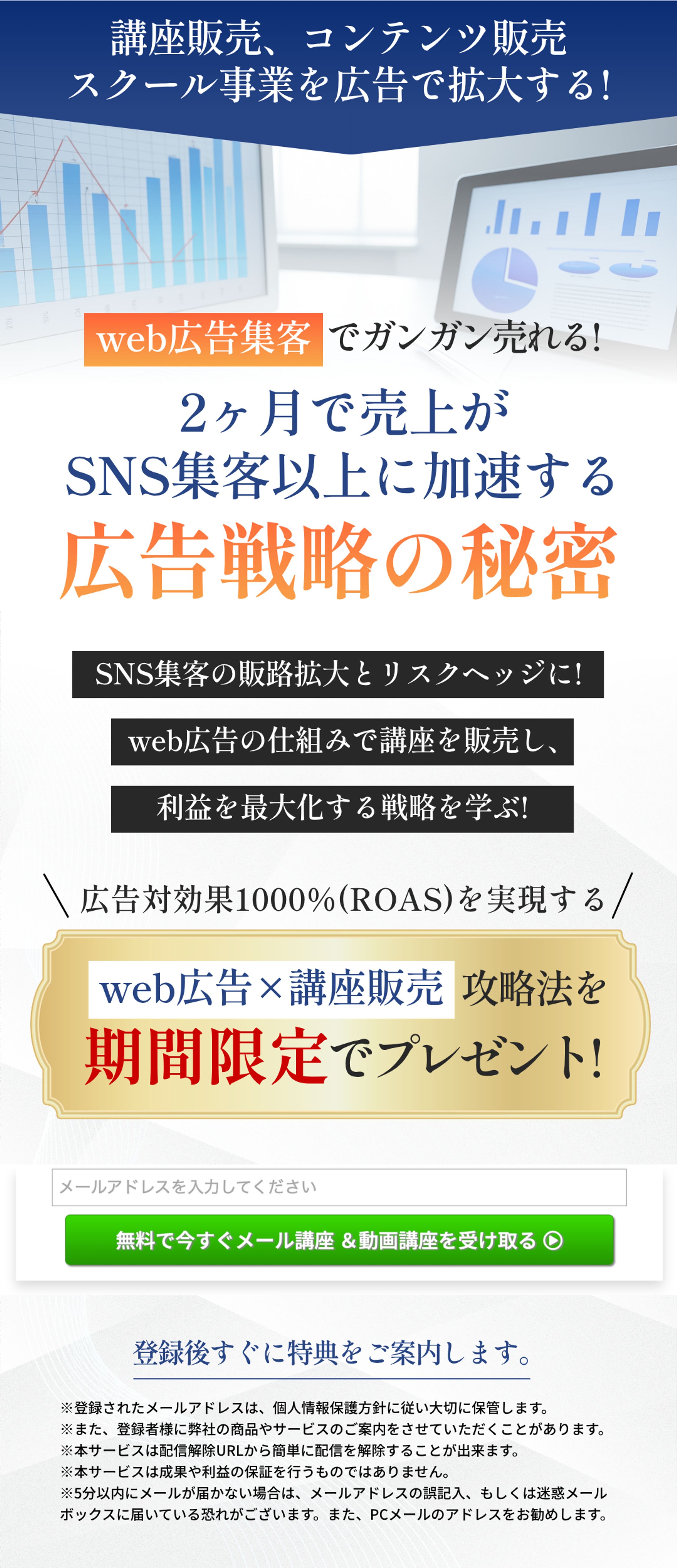 LP/WEBマーケティング-1