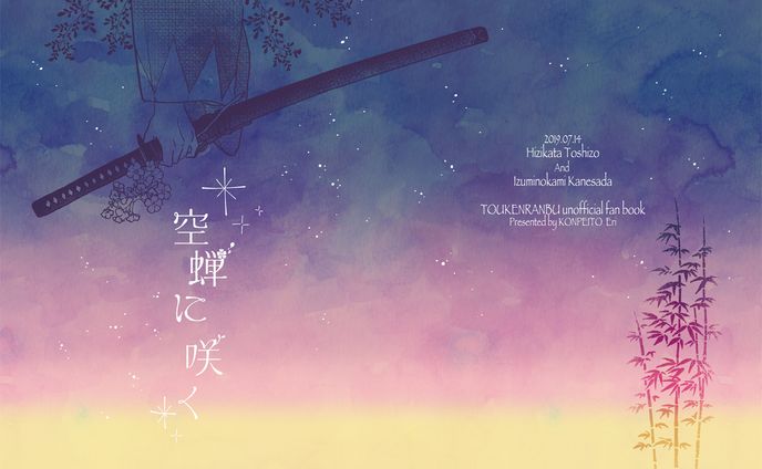 同人誌表紙制作まとめ