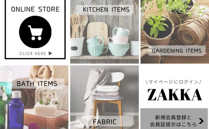 LINE公式アカウント『ZAKKA』