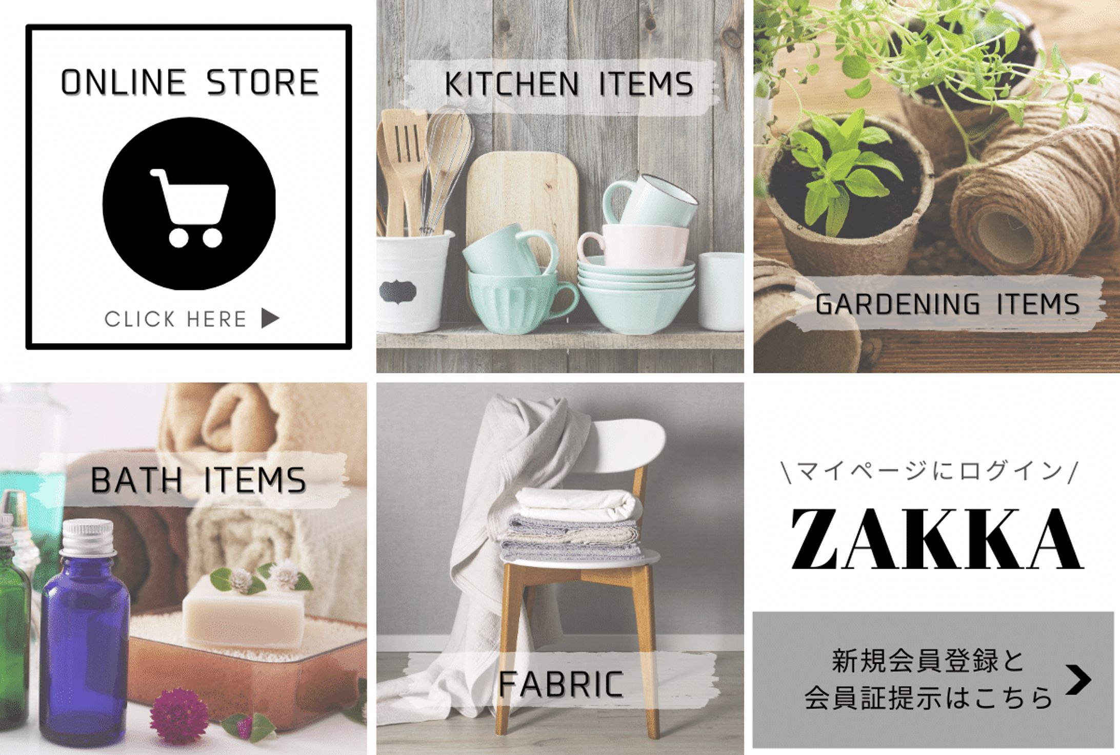 LINE公式アカウント『ZAKKA』-1