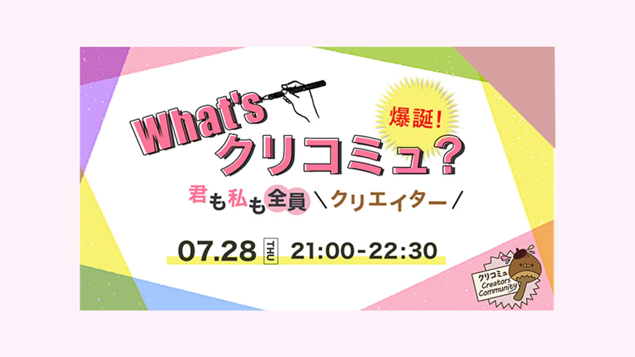 実案件 / イベント告知バナー-1