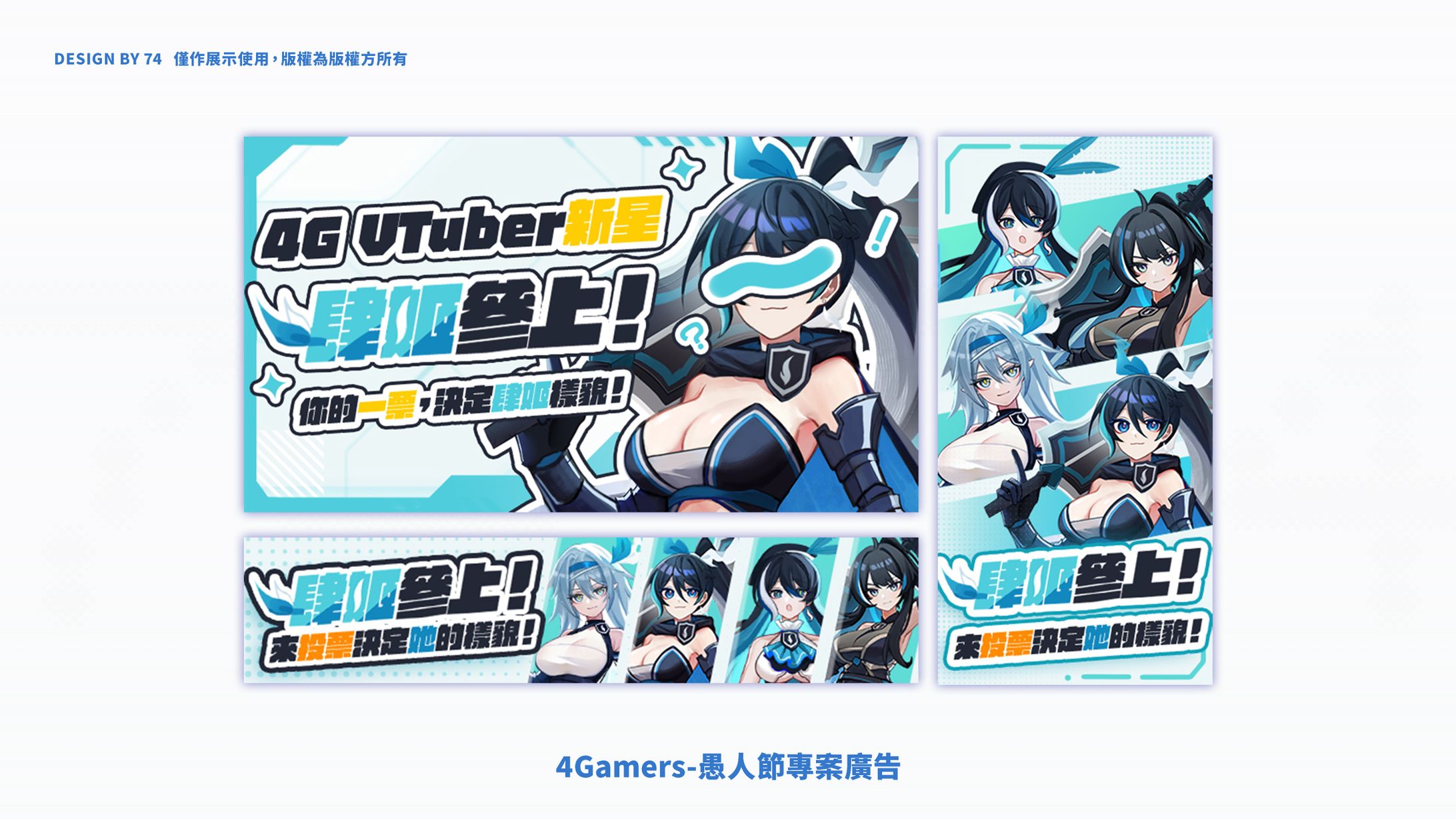 4G-2023愚人節專案-1