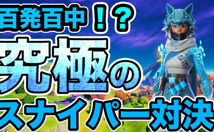 【サムネイル】FPS