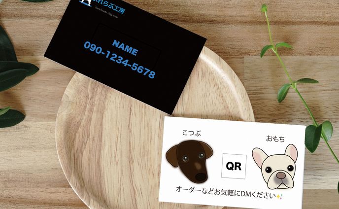 【実績】ふれらぶ工房様の名刺