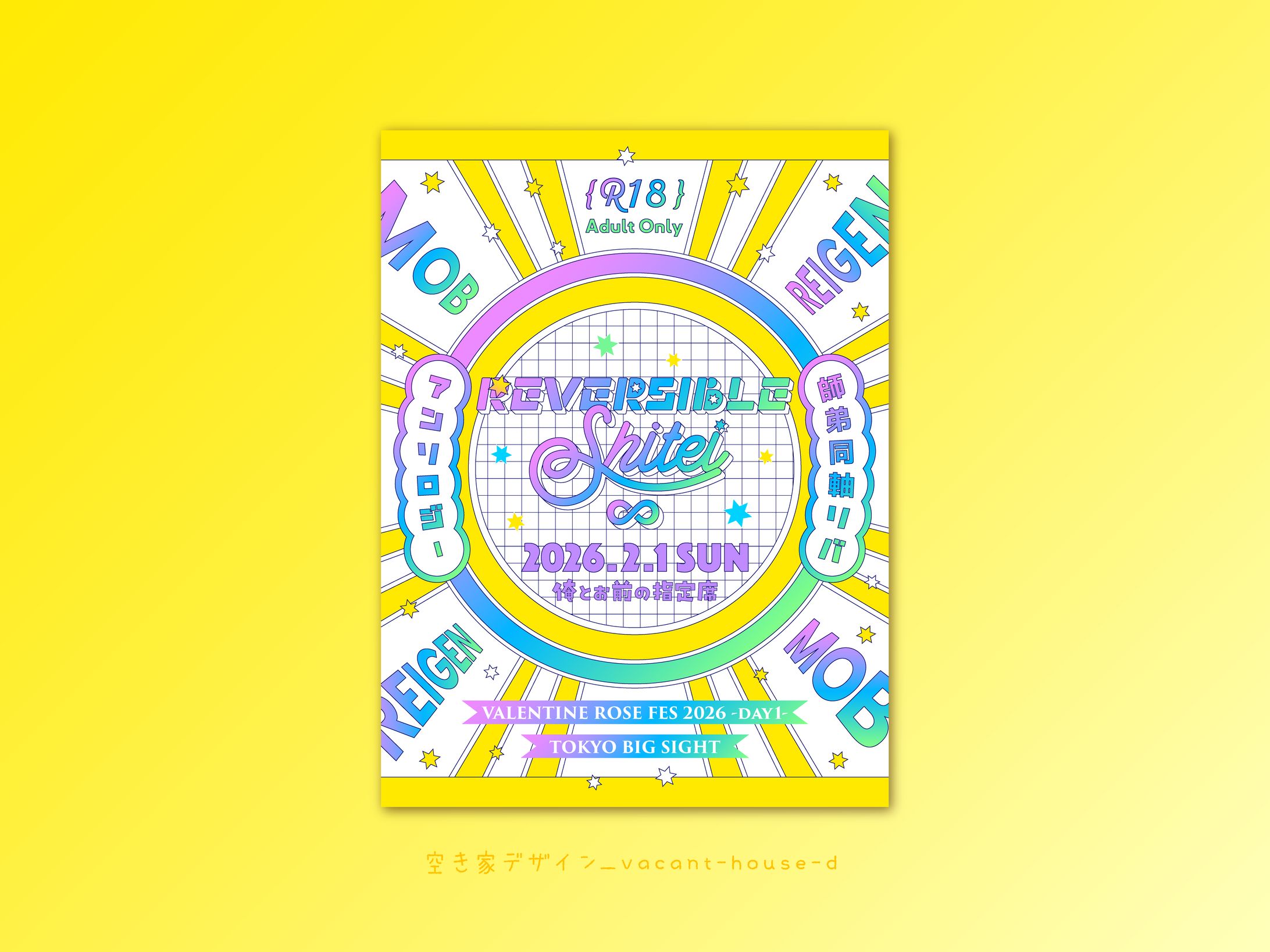 アンソロジー告知デザイン-1