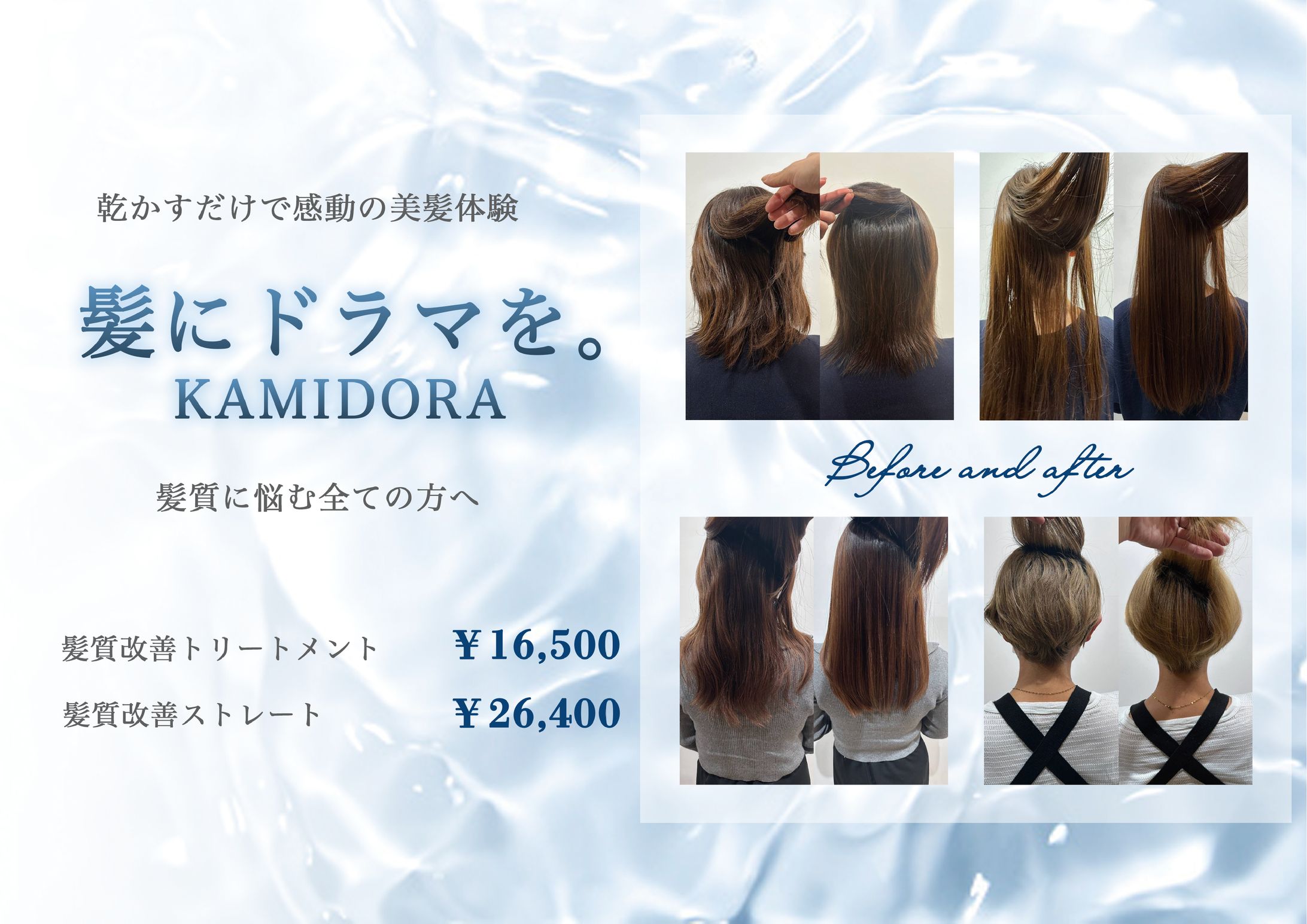 ヘアサロン　ポップ-1