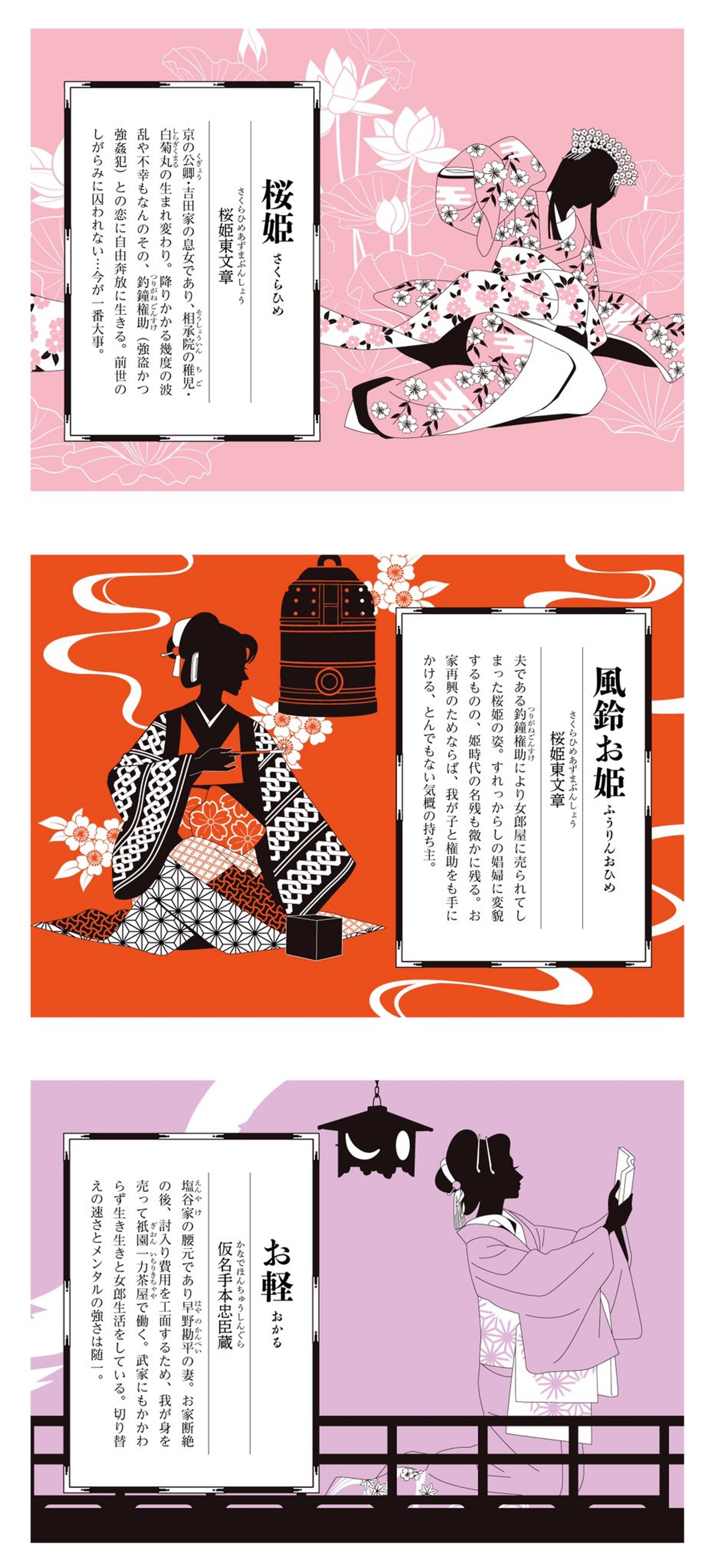 歌舞伎×シルエット絵本2-1