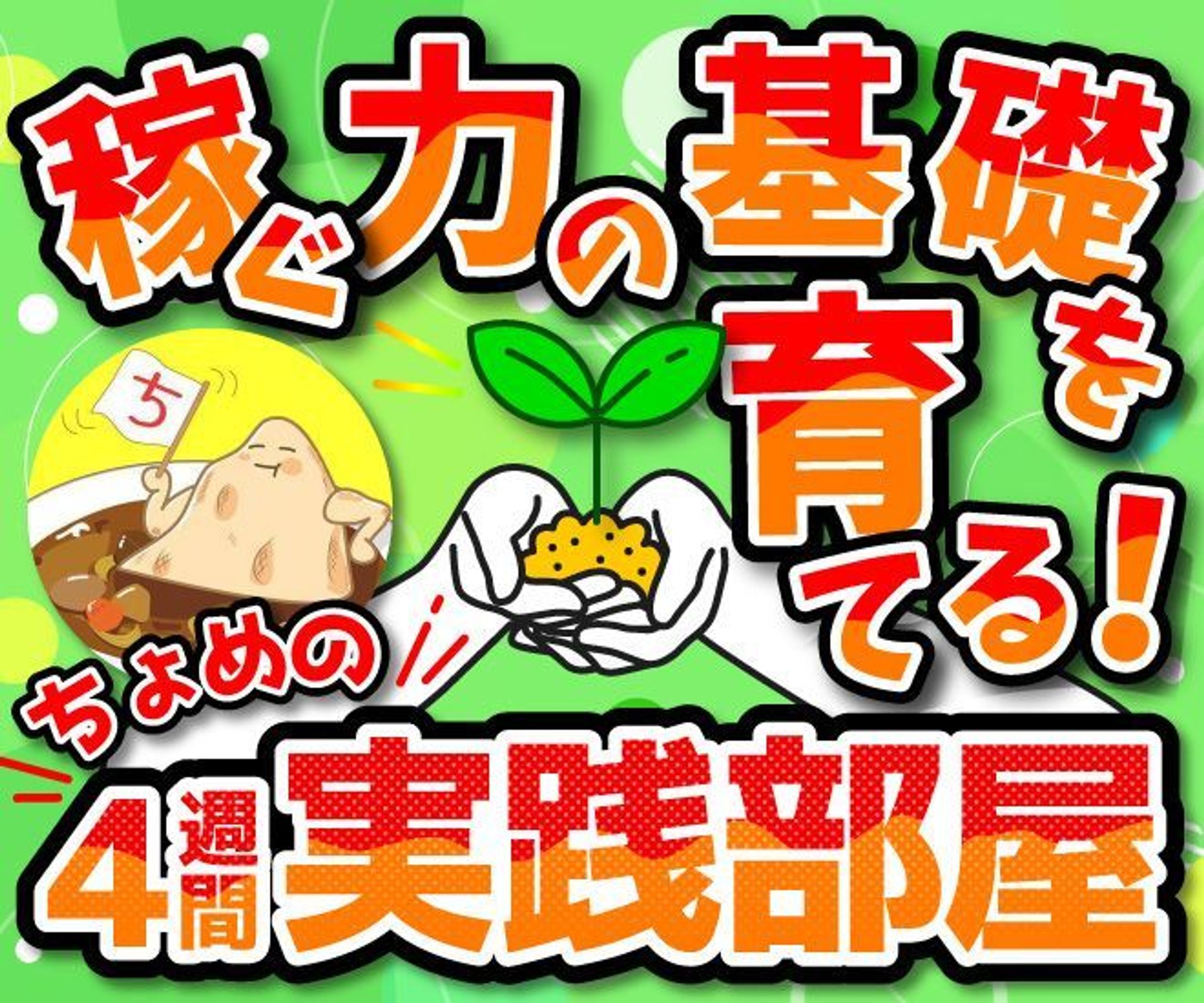 スキルシェアサービスのディレクション（ちょめ様）-1