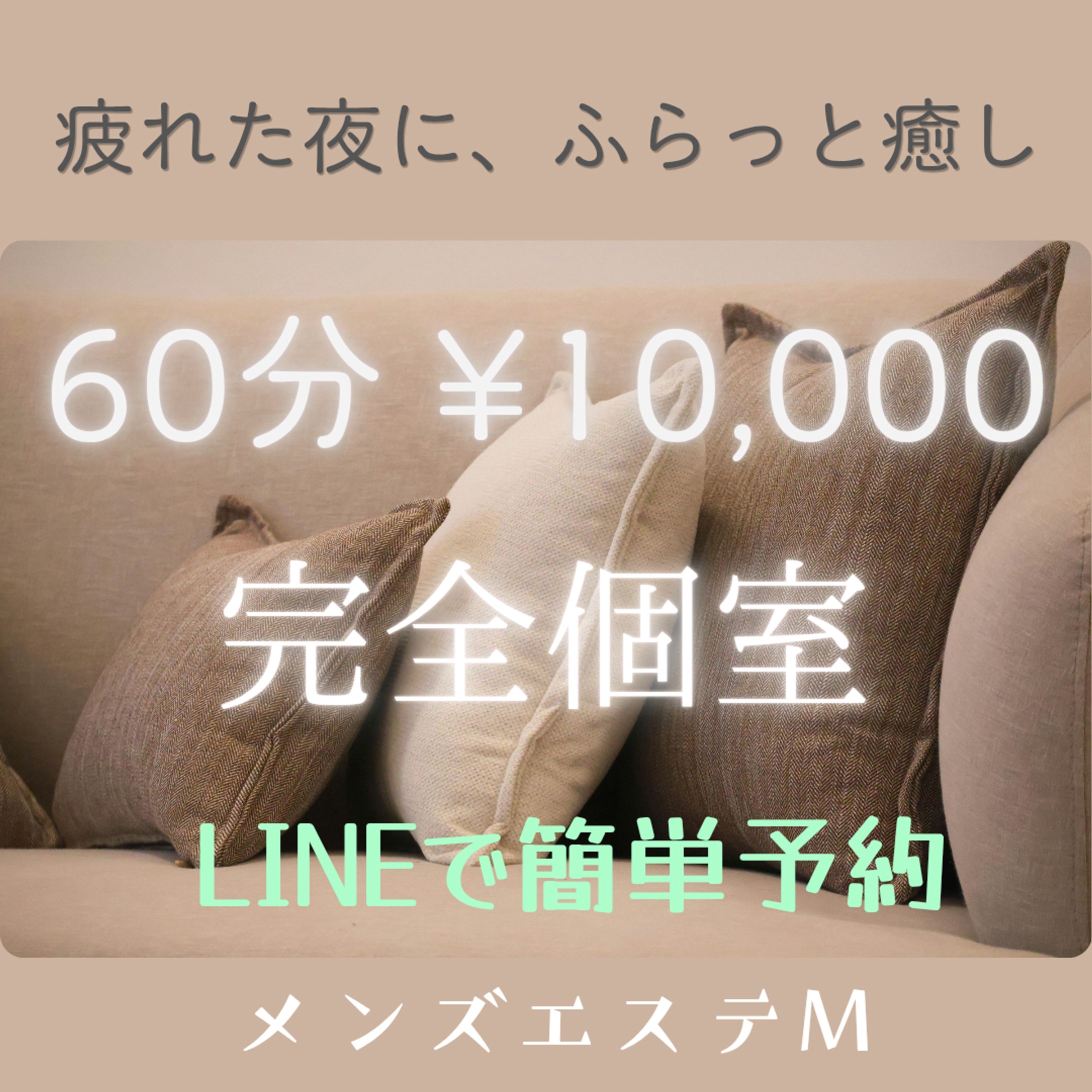 夜職　集客　デザイン-1