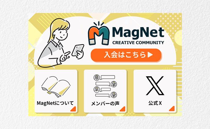 【LINEリッチメニュー】MagNetコミュニティ