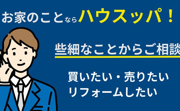 不動産　架空バナー 