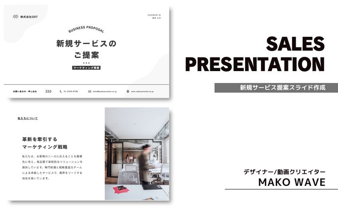 【提案資料】Canva