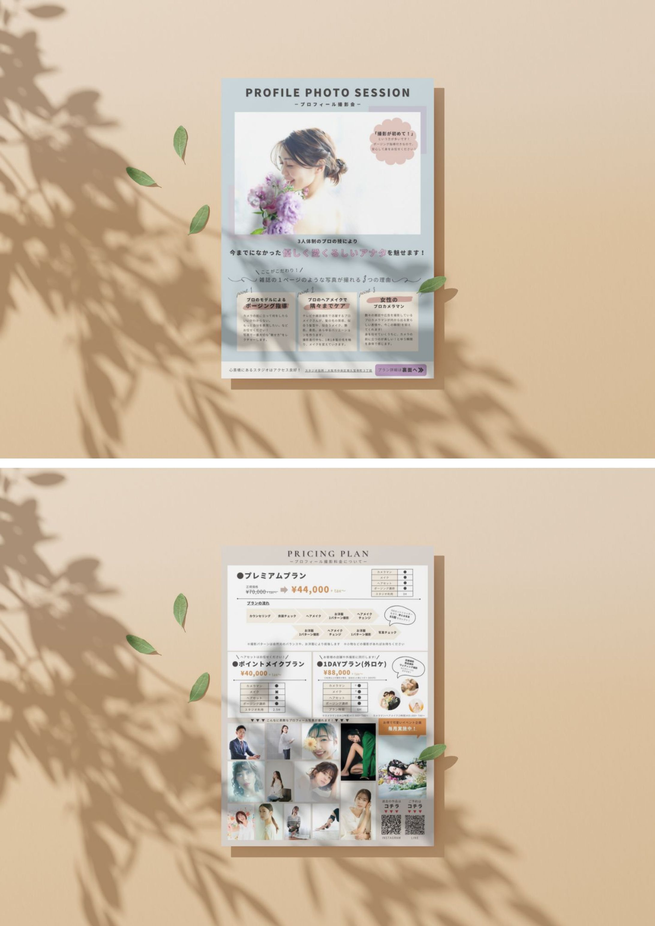 【チラシ作成】NUDE様-1