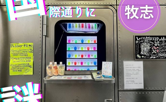 移住、食べ物