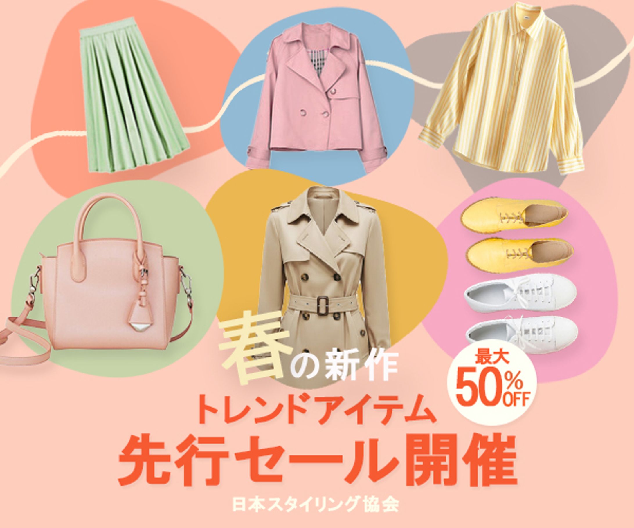 春ファッションバナー（自主制作）-1