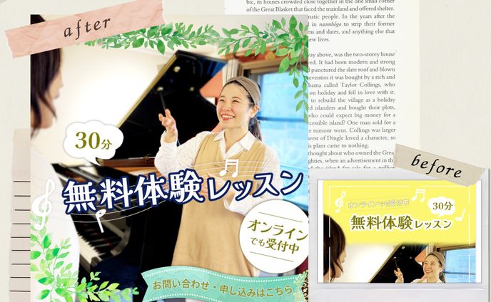 サイト内バナー　ブラッシュアップ
