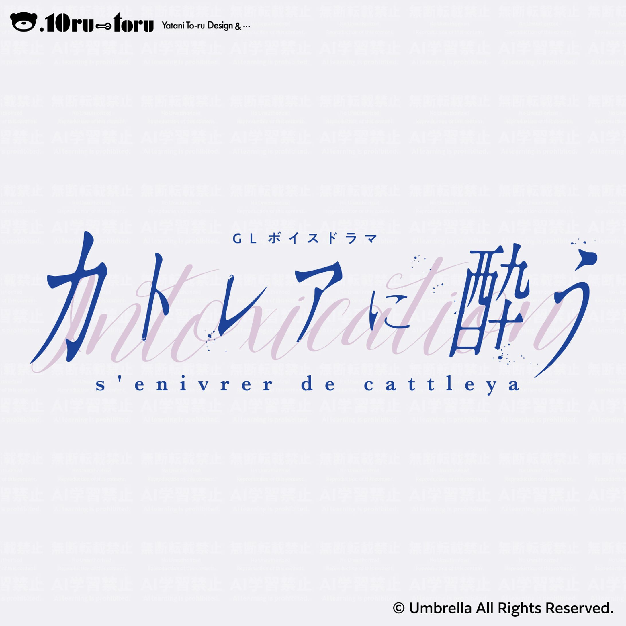 カトレアに酔う-1