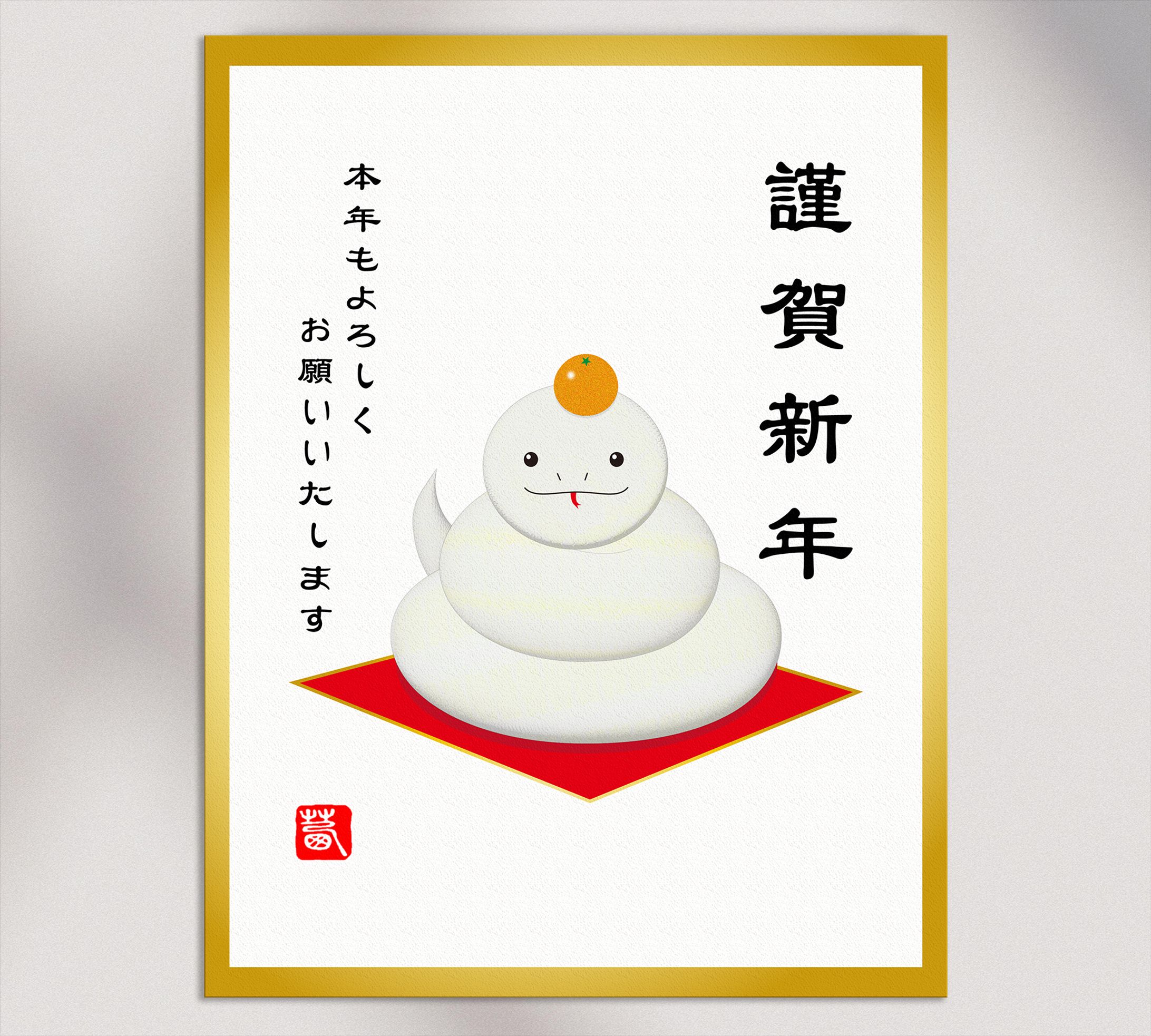年賀状-1