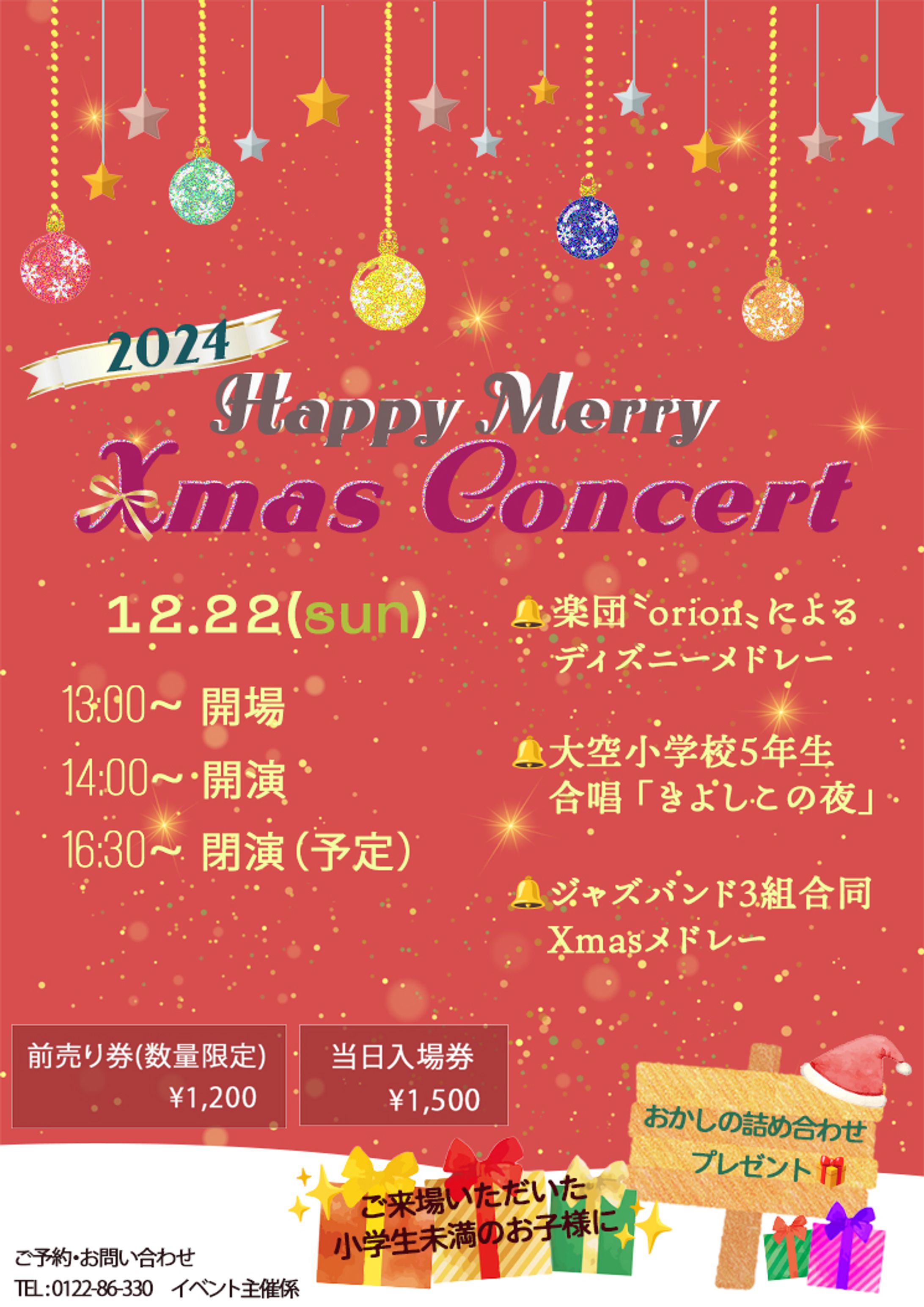 クリスマスコンサート-1
