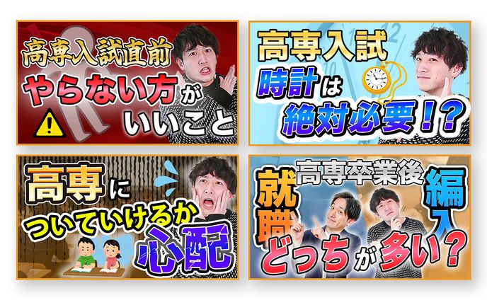 教育系Youtubeサムネイル