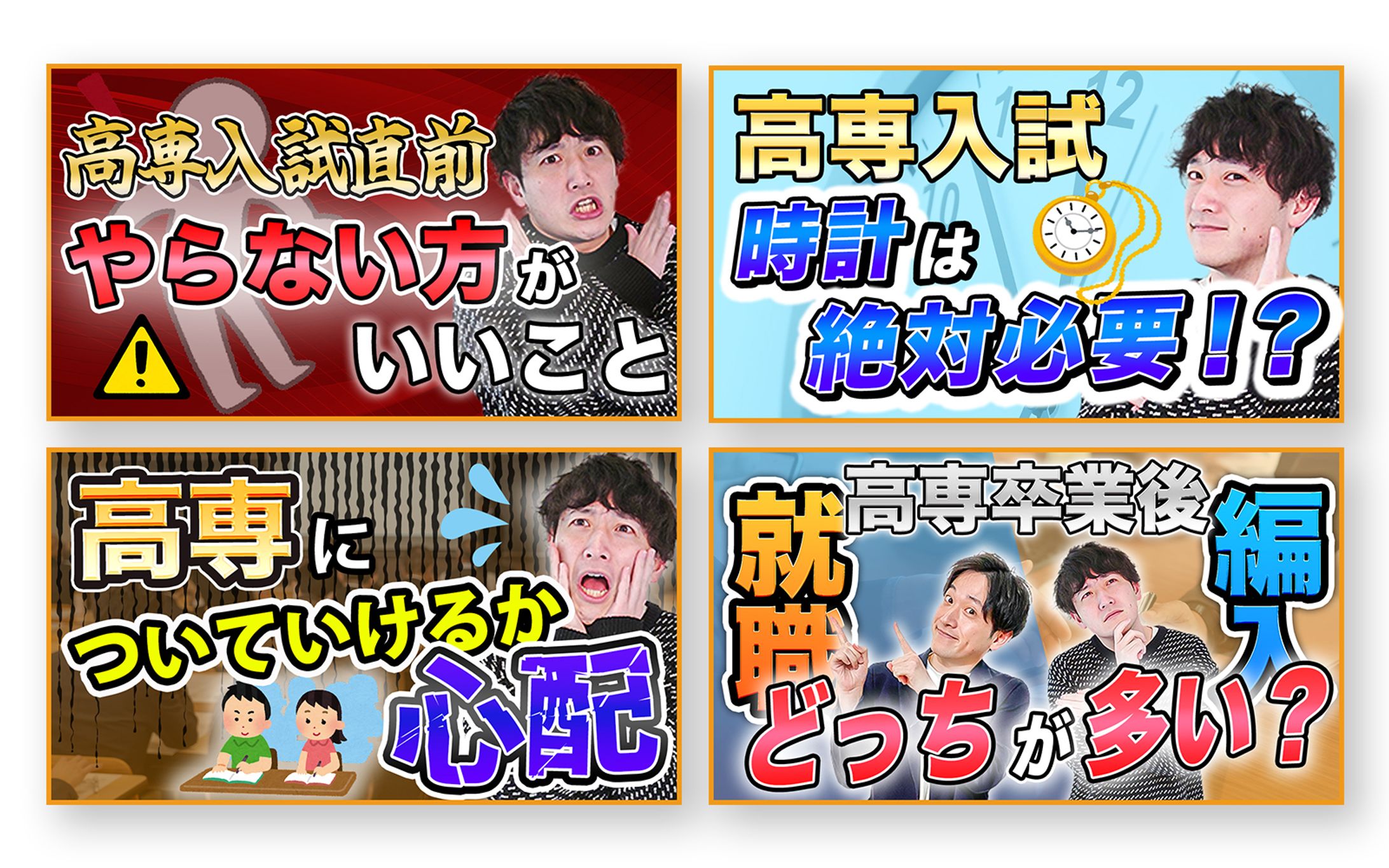 教育系Youtubeサムネイル-1