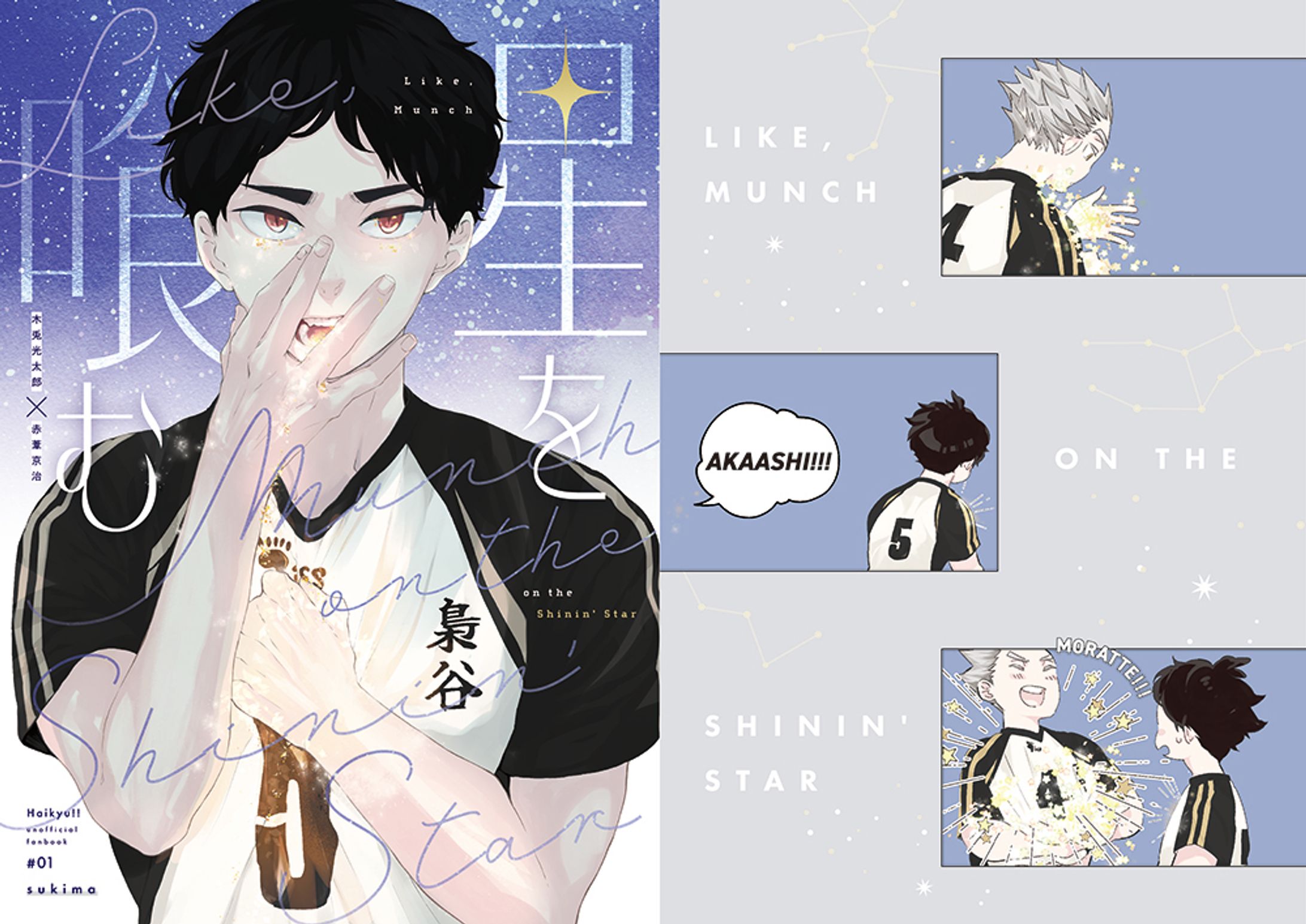 同人誌表紙デザイン-1