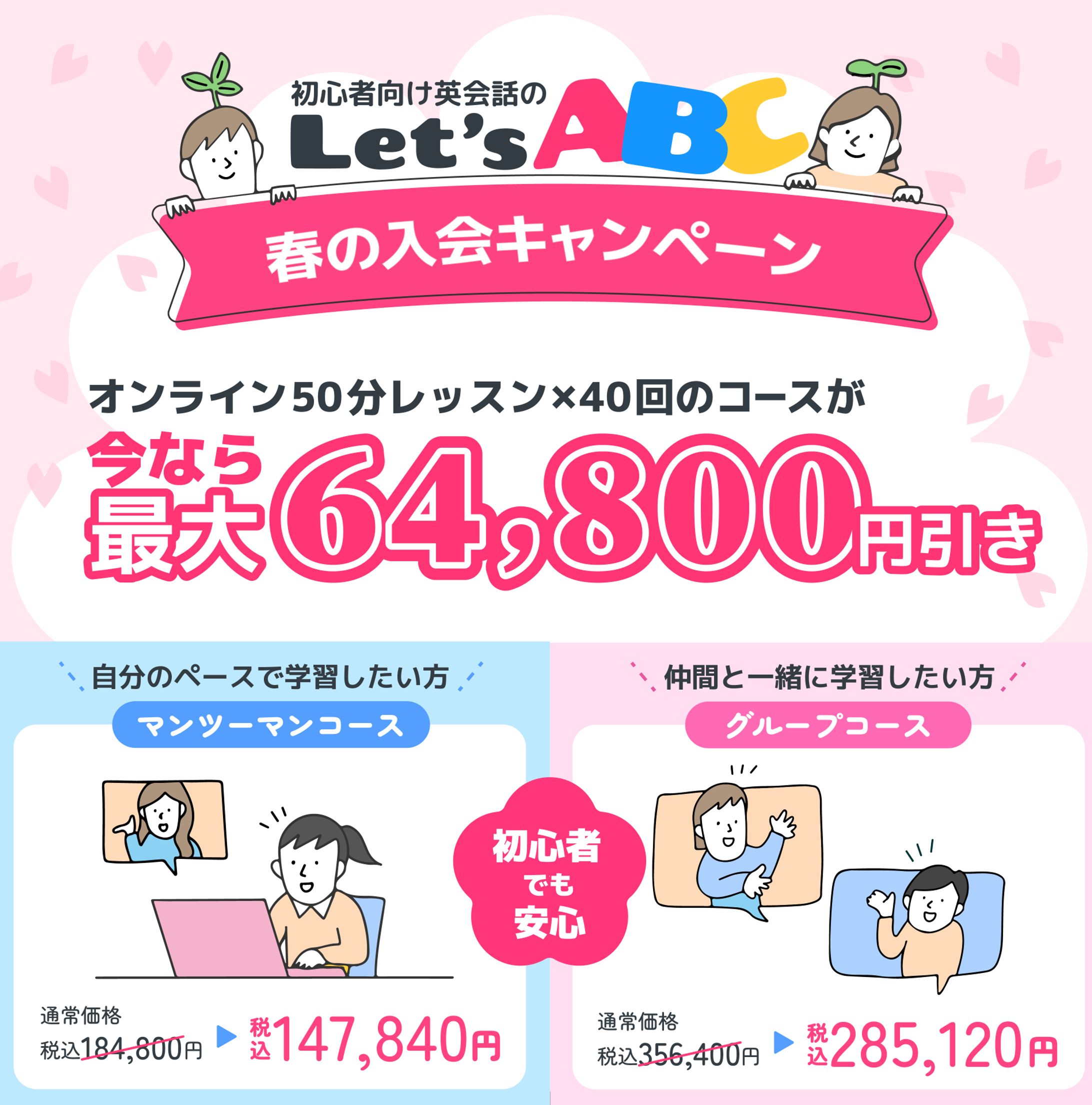 英会話スクールバナー広告-1