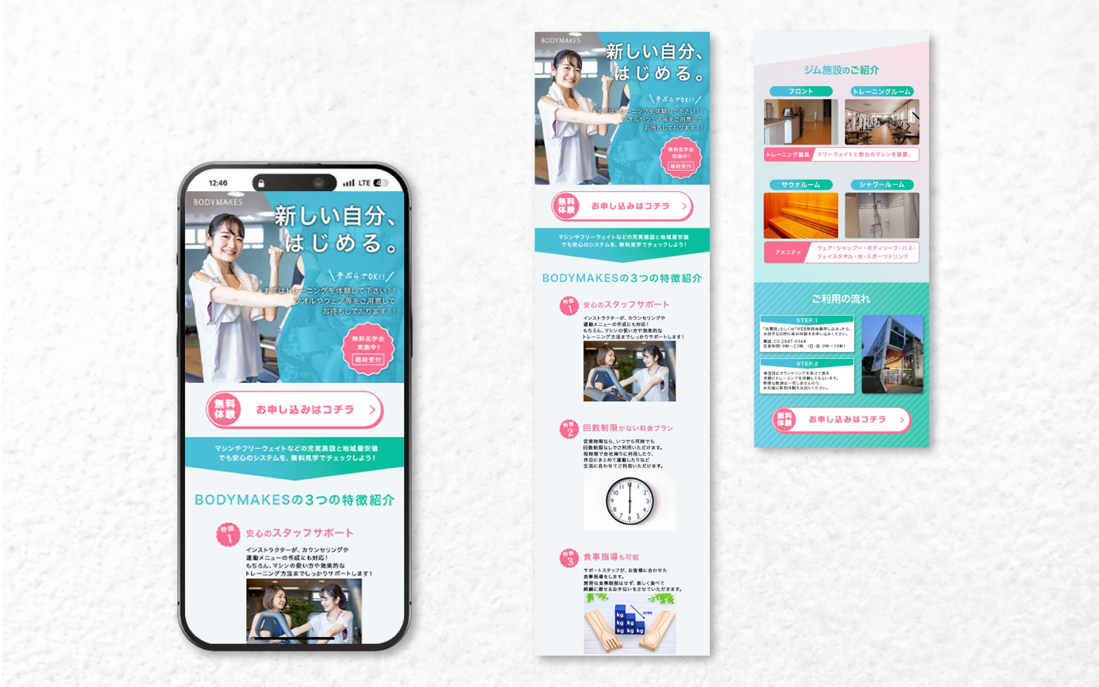 LP｜女性向けジム-1