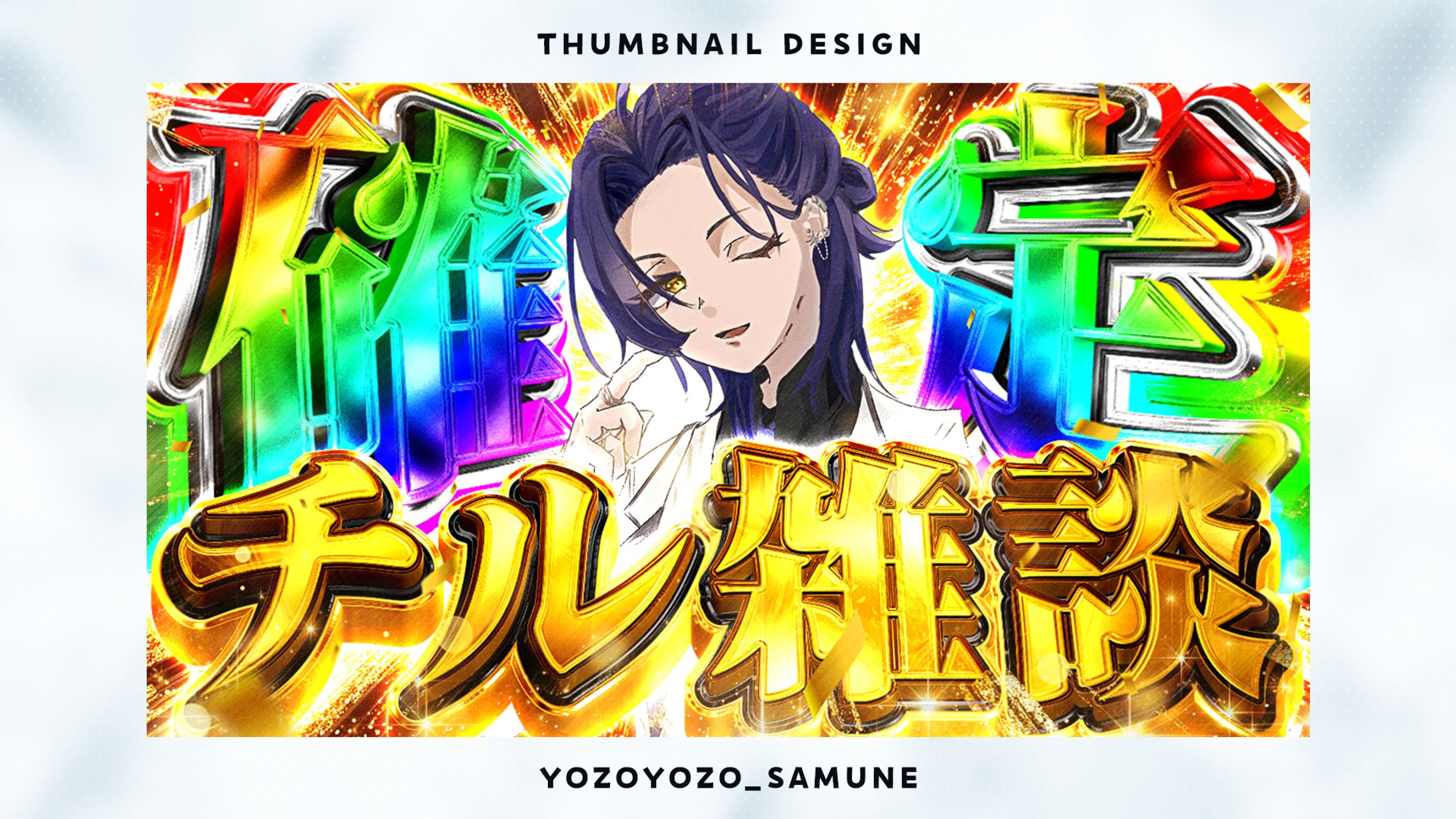 【サムネイル】皇朱鳥様-1