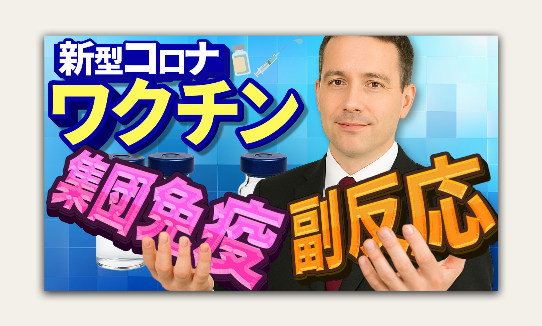 【トレース】医療-1