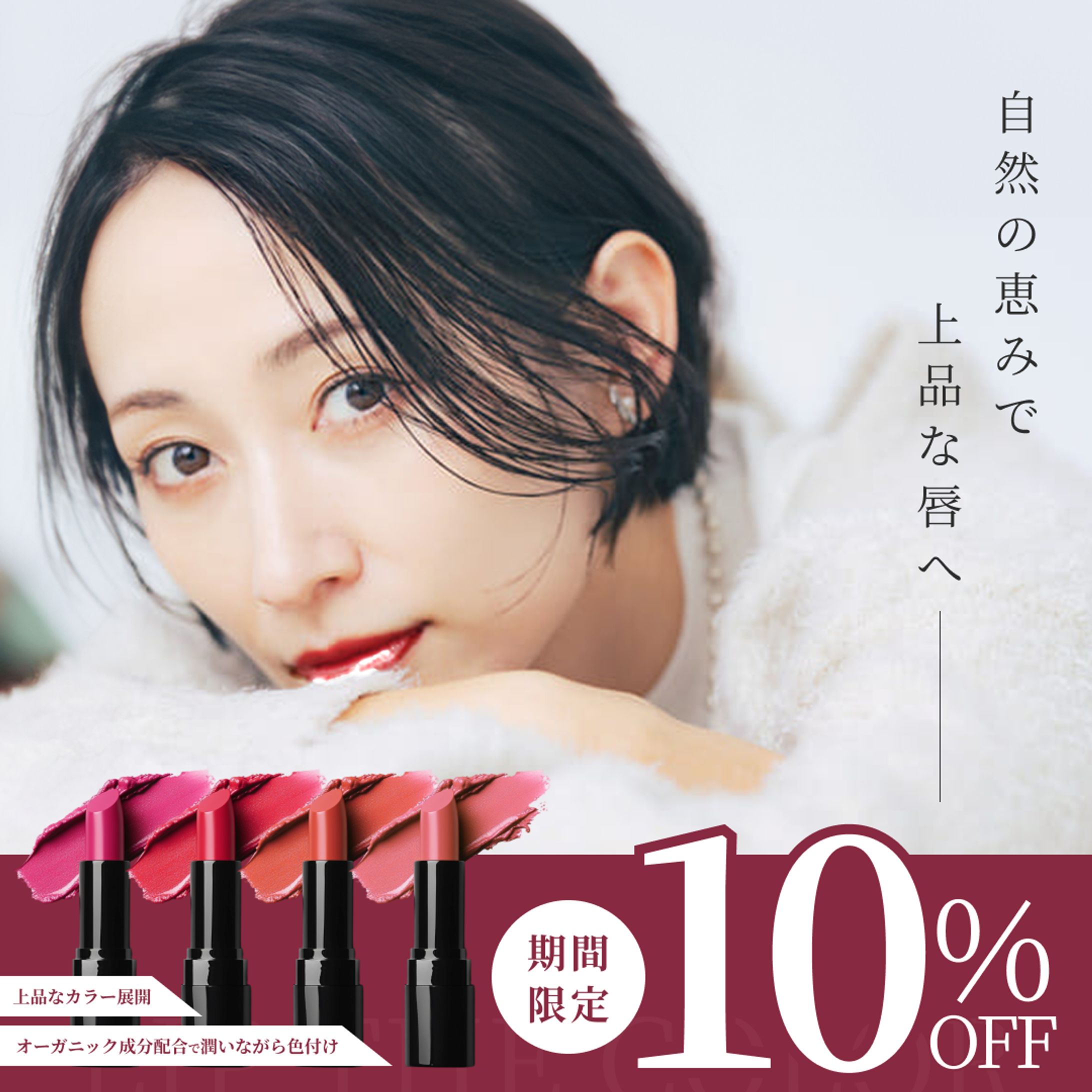 instagramフィード投稿用バナー（架空案件）-1