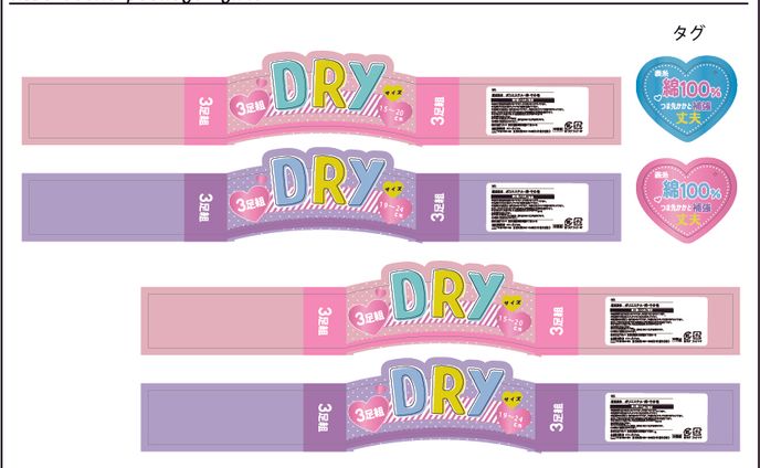 Girls socks package