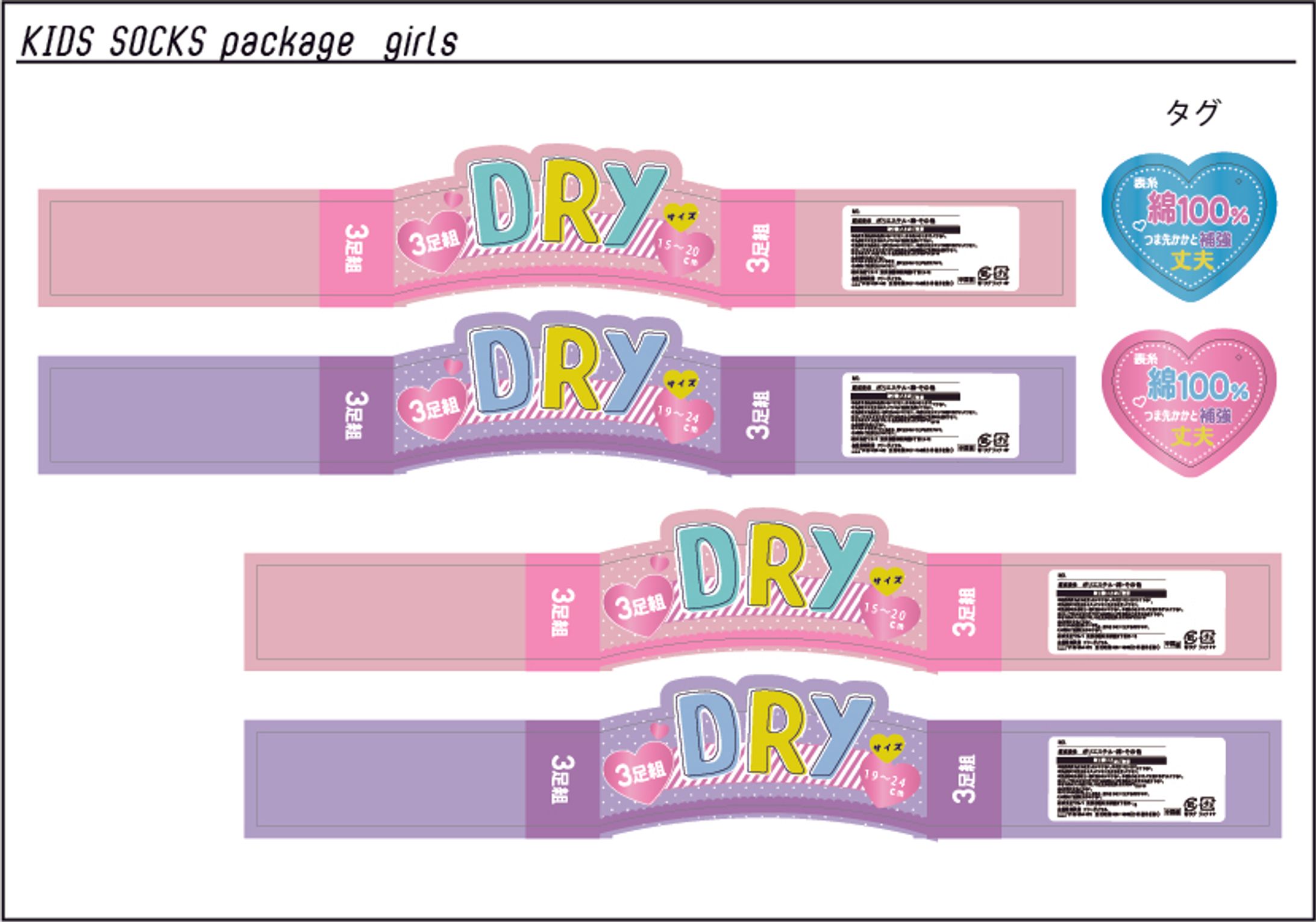 Girls socks package-1