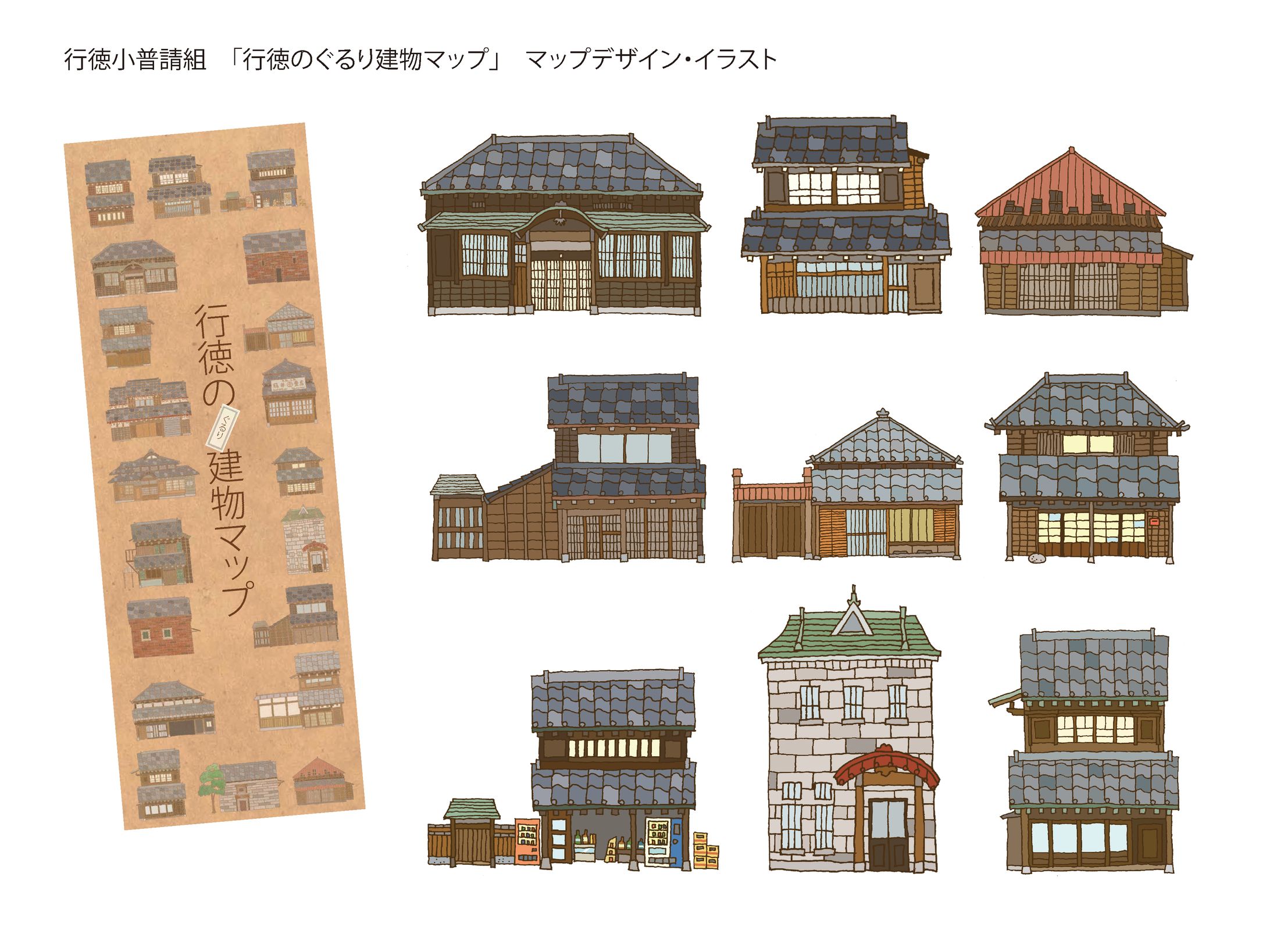 行徳小普請組「行徳のぐるり建物マップ」マップデザイン・イラスト-1