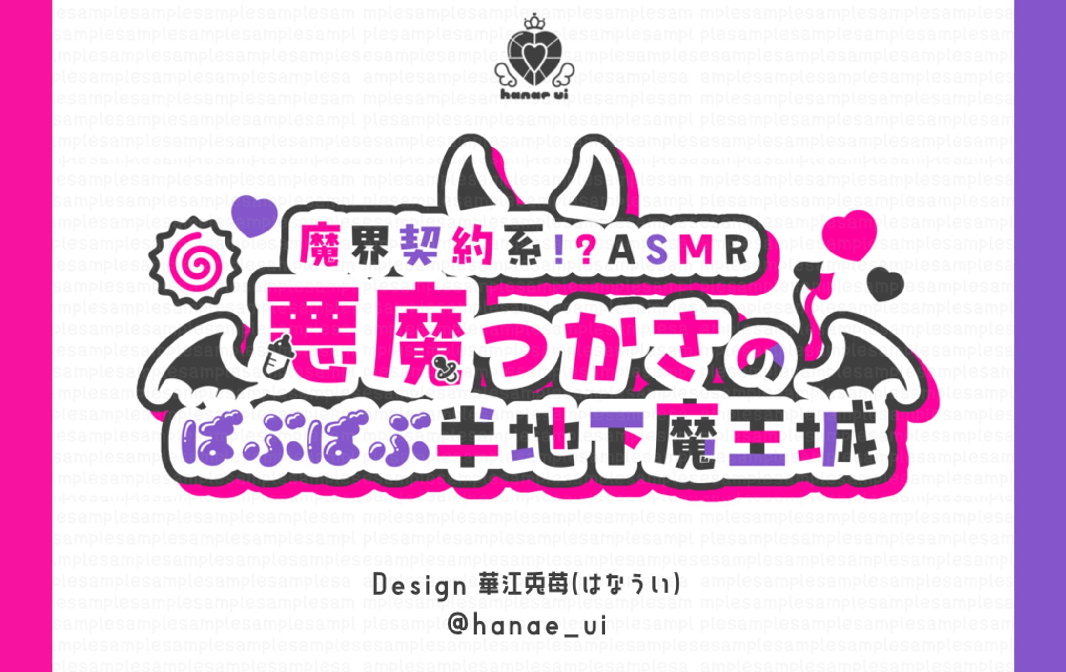 LOGO/悪魔つかさ-1