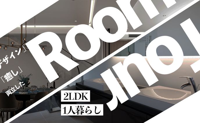 ルームツアー系サムネイル