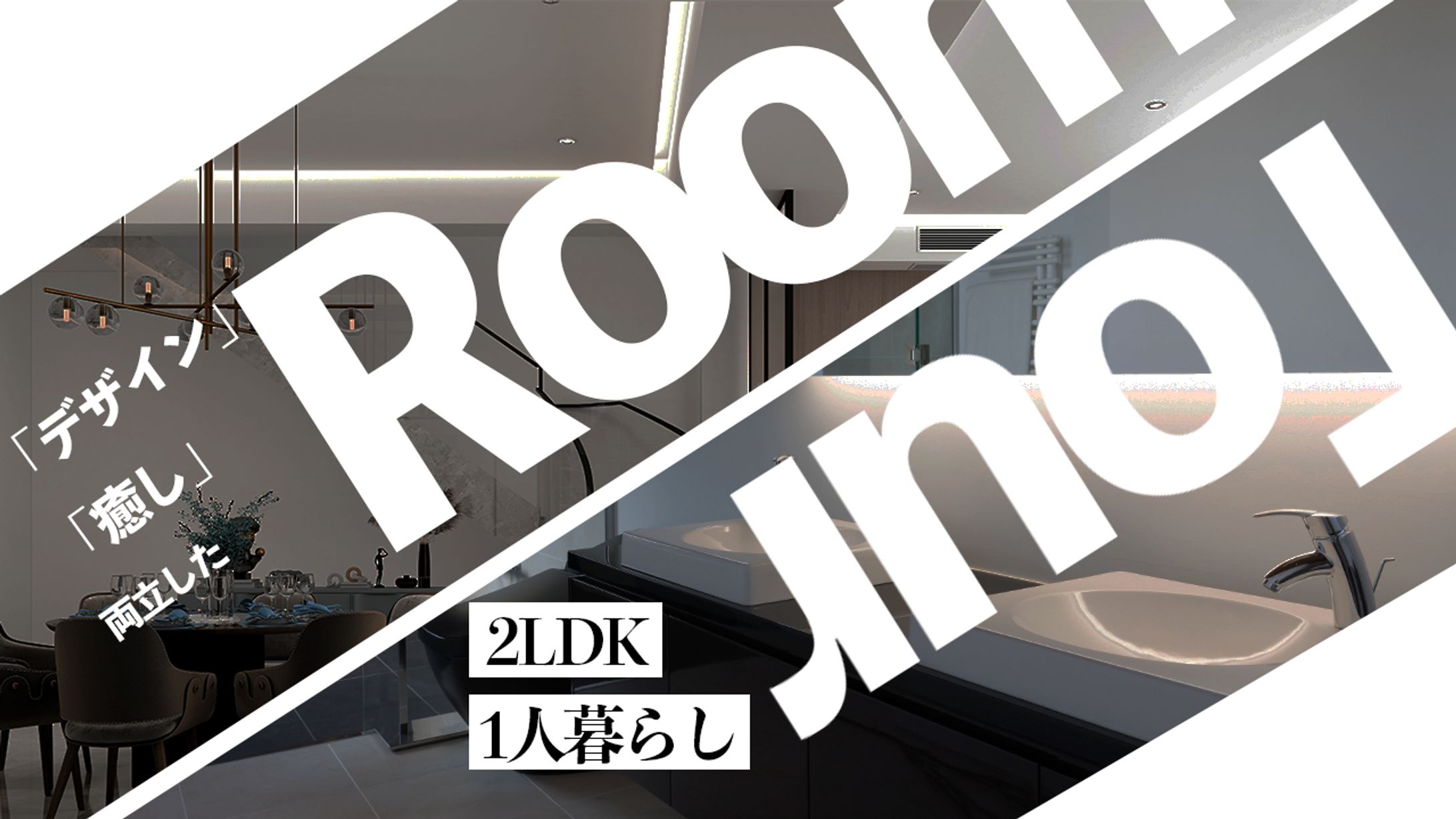 ルームツアー系サムネイル-1