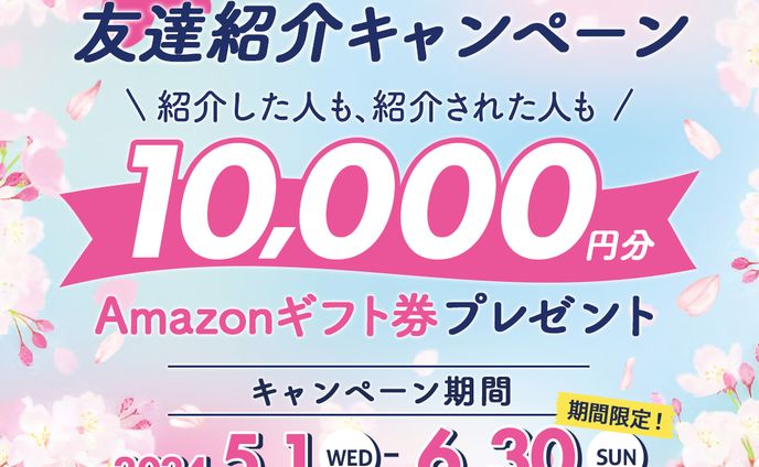 【バナー】塾キャンペーン