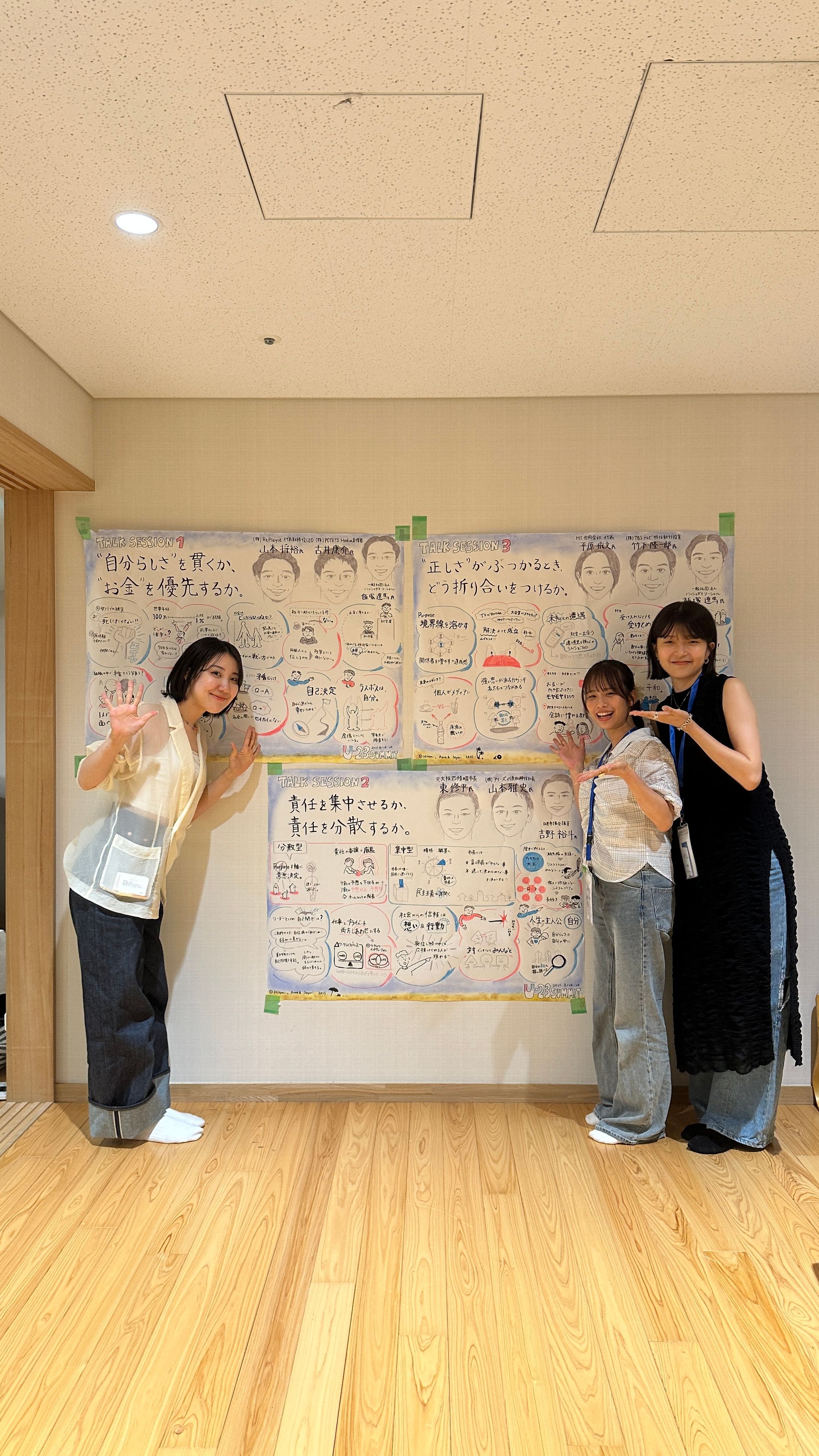 【イベントグラレコ】U23summitトークセッション❤️‍🔥（2025/08/28）-1