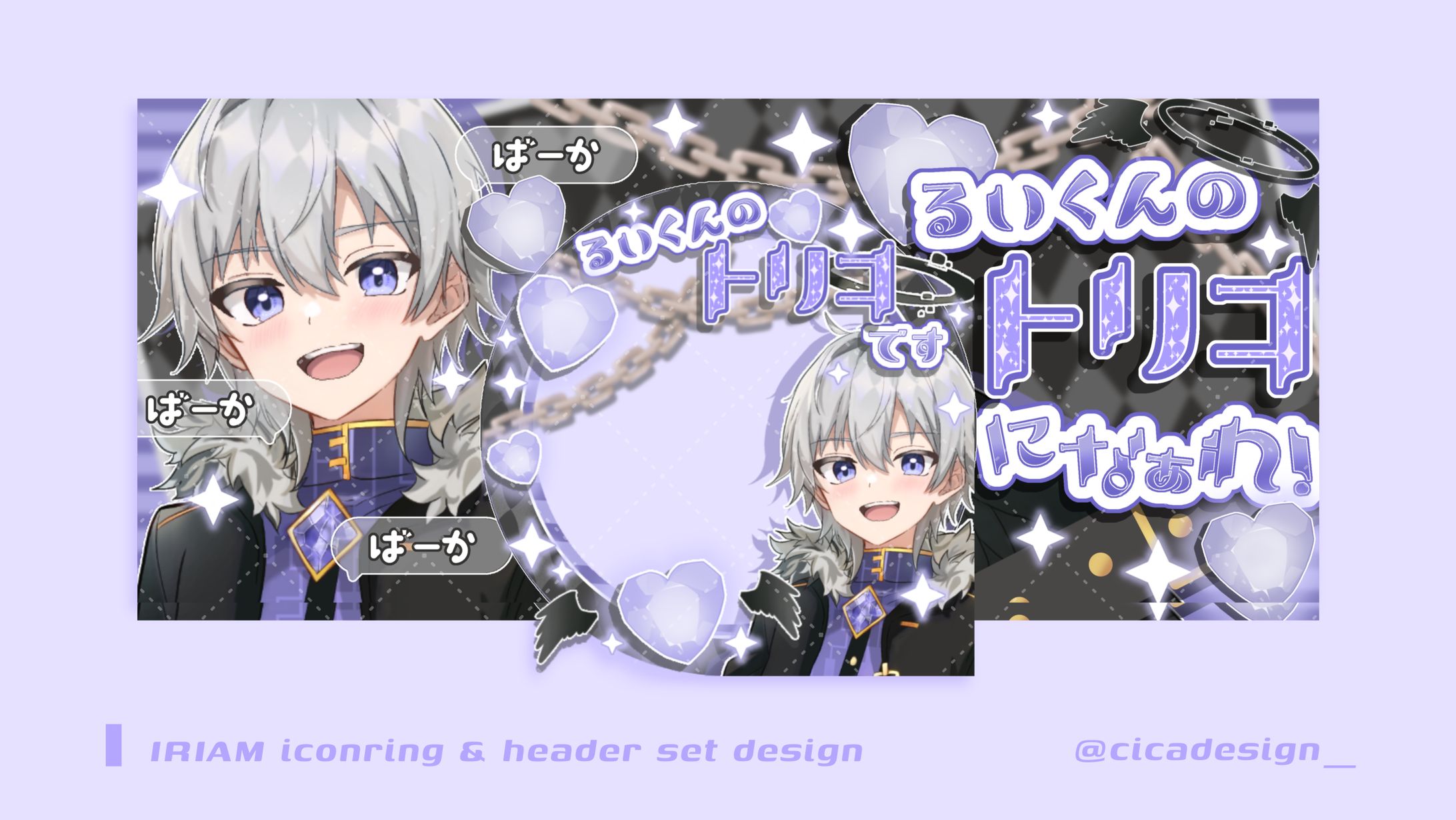 嘉楽るい様/リングヘッダーセット-1