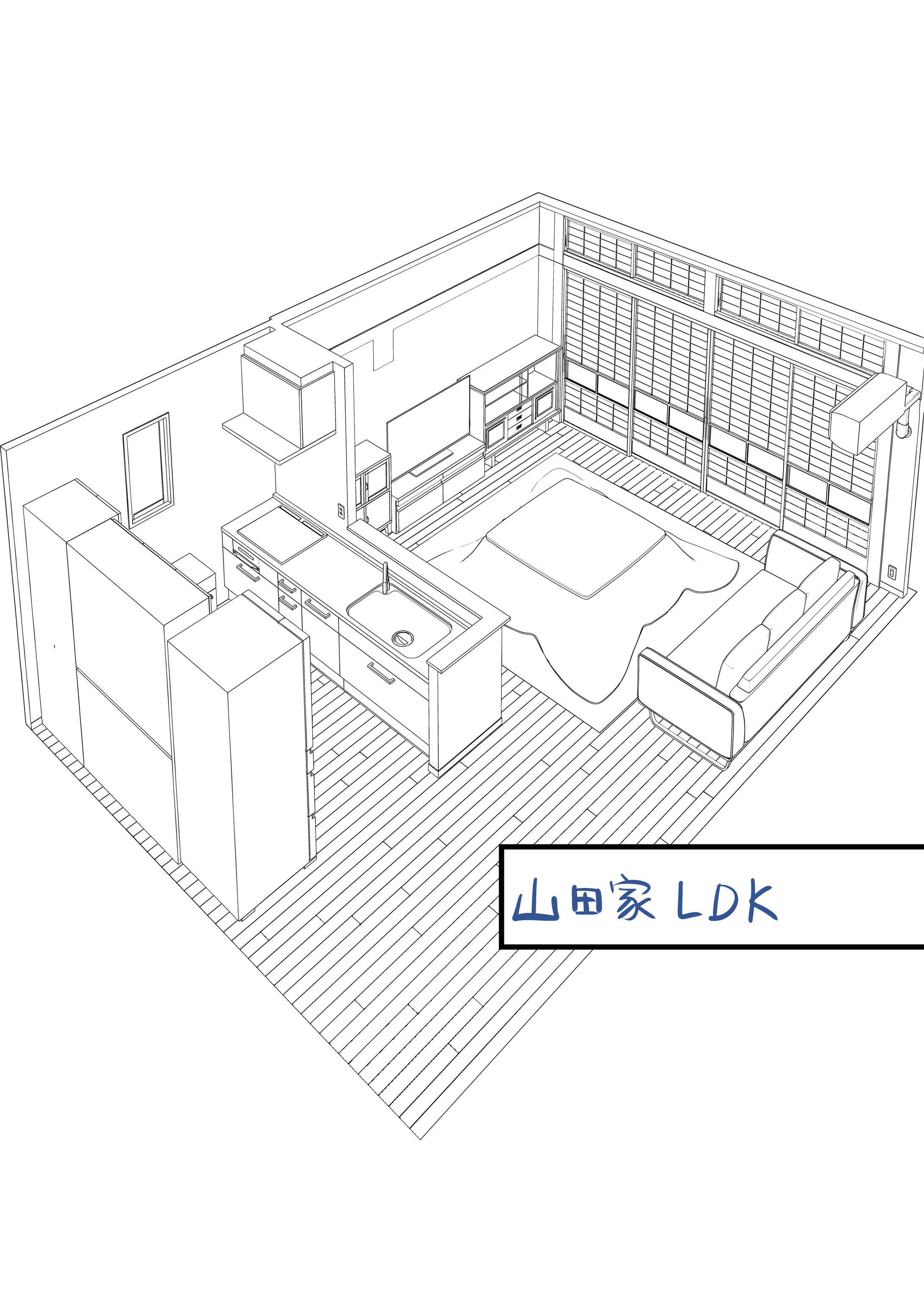 「山田家LDK」漫画背景用3Dモデル-1