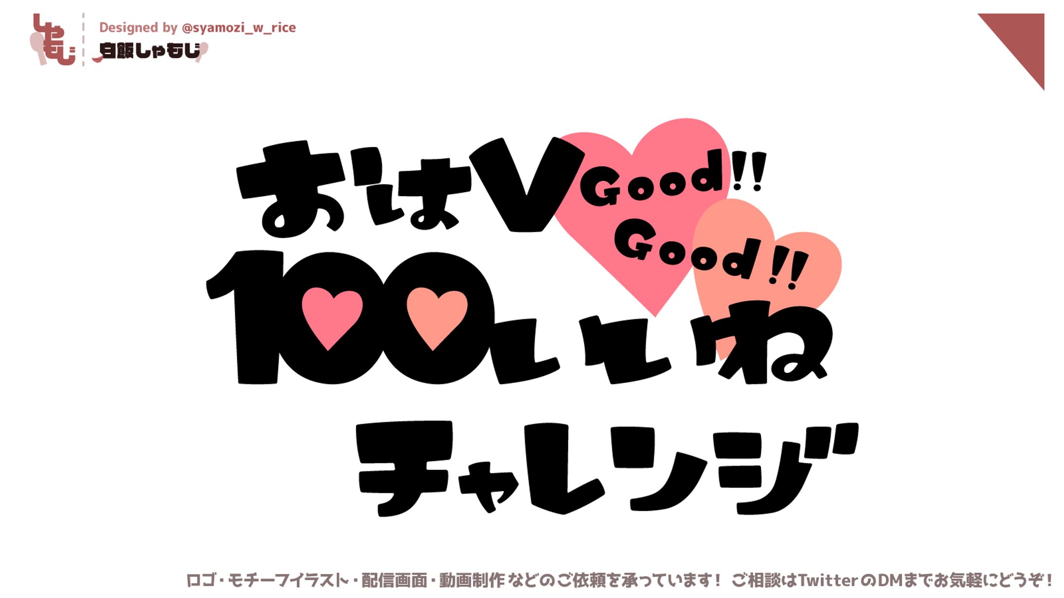 2022 08 27 織部ビート様 ハッシュタグロゴ採用案-1