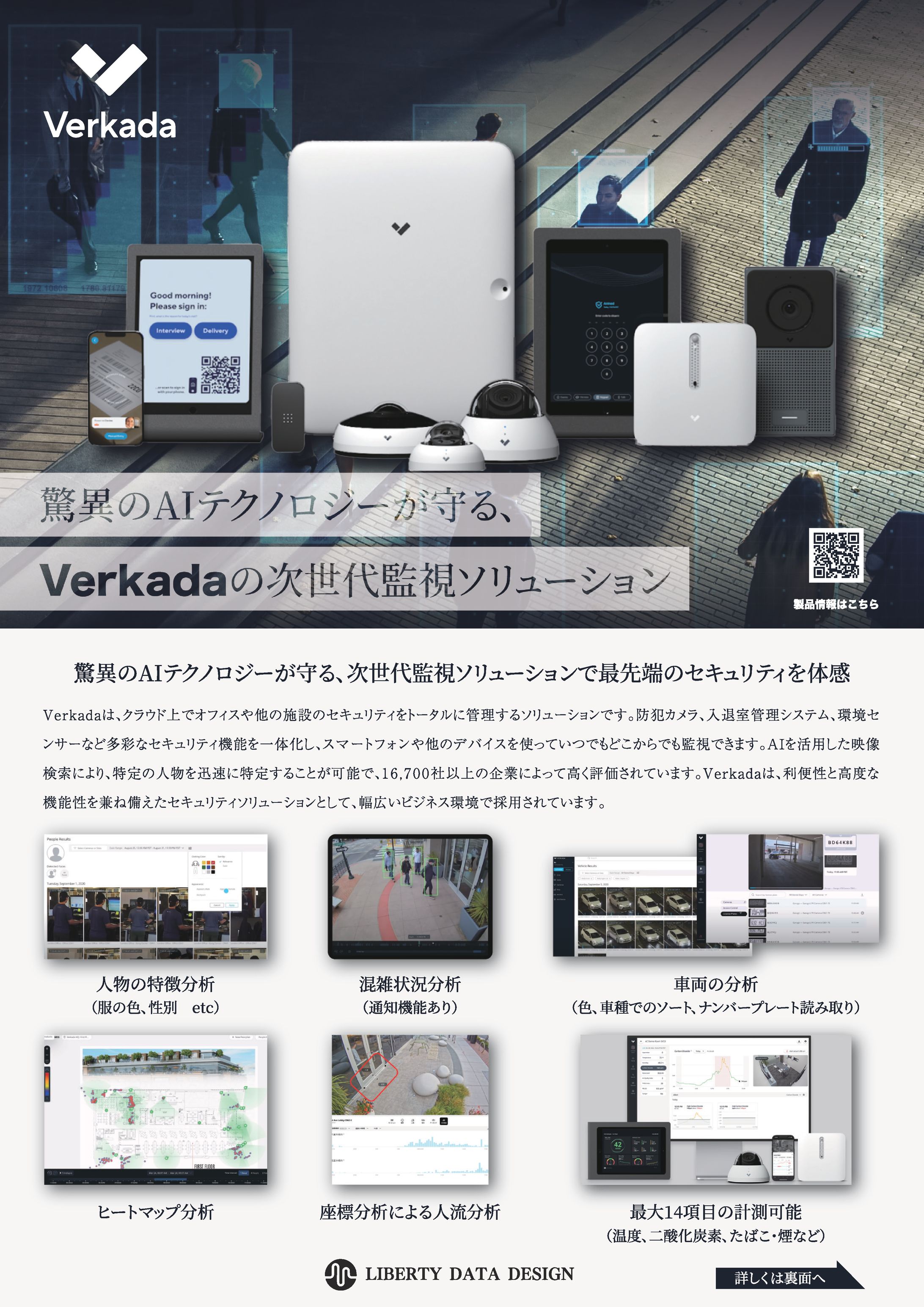 チラシデザイン-1