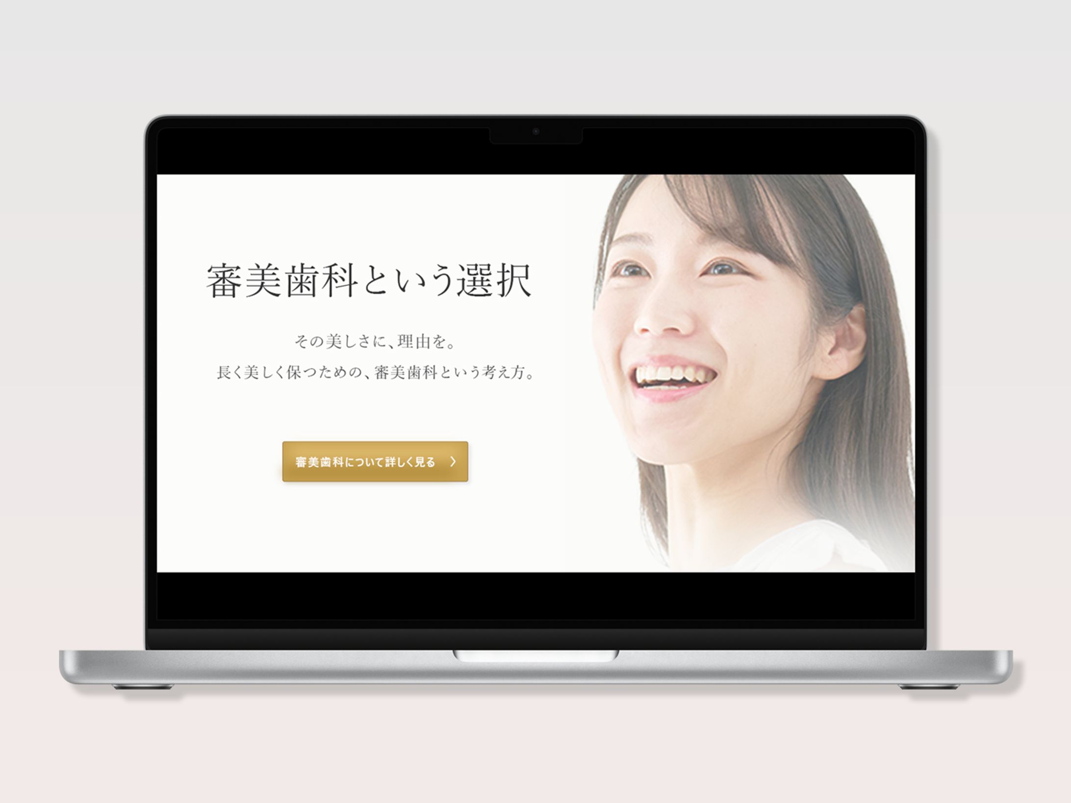 【高級・ブランディング型】審美歯科 価値訴求バナー-1