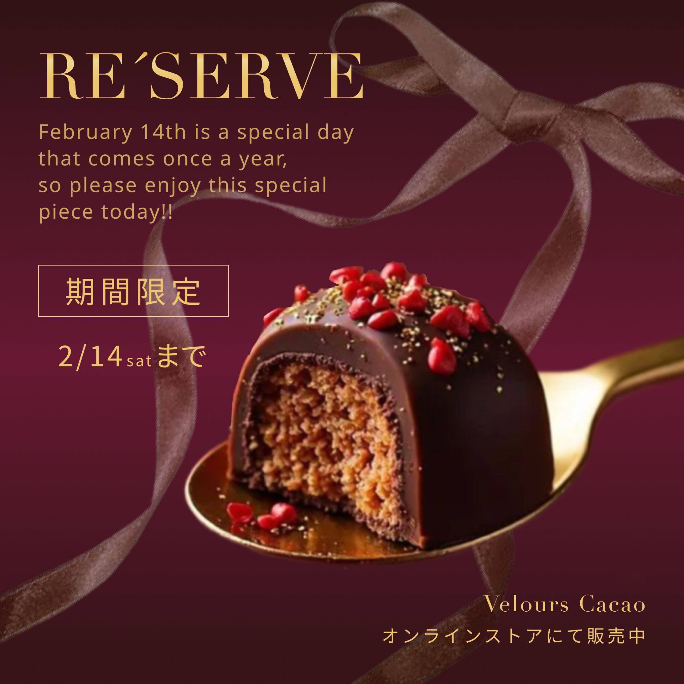 【チョコレート】バナー-1