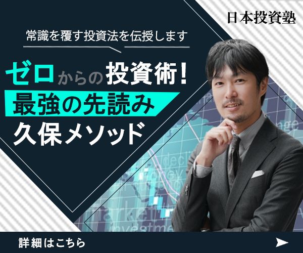 塾投資セミナーシリーズ