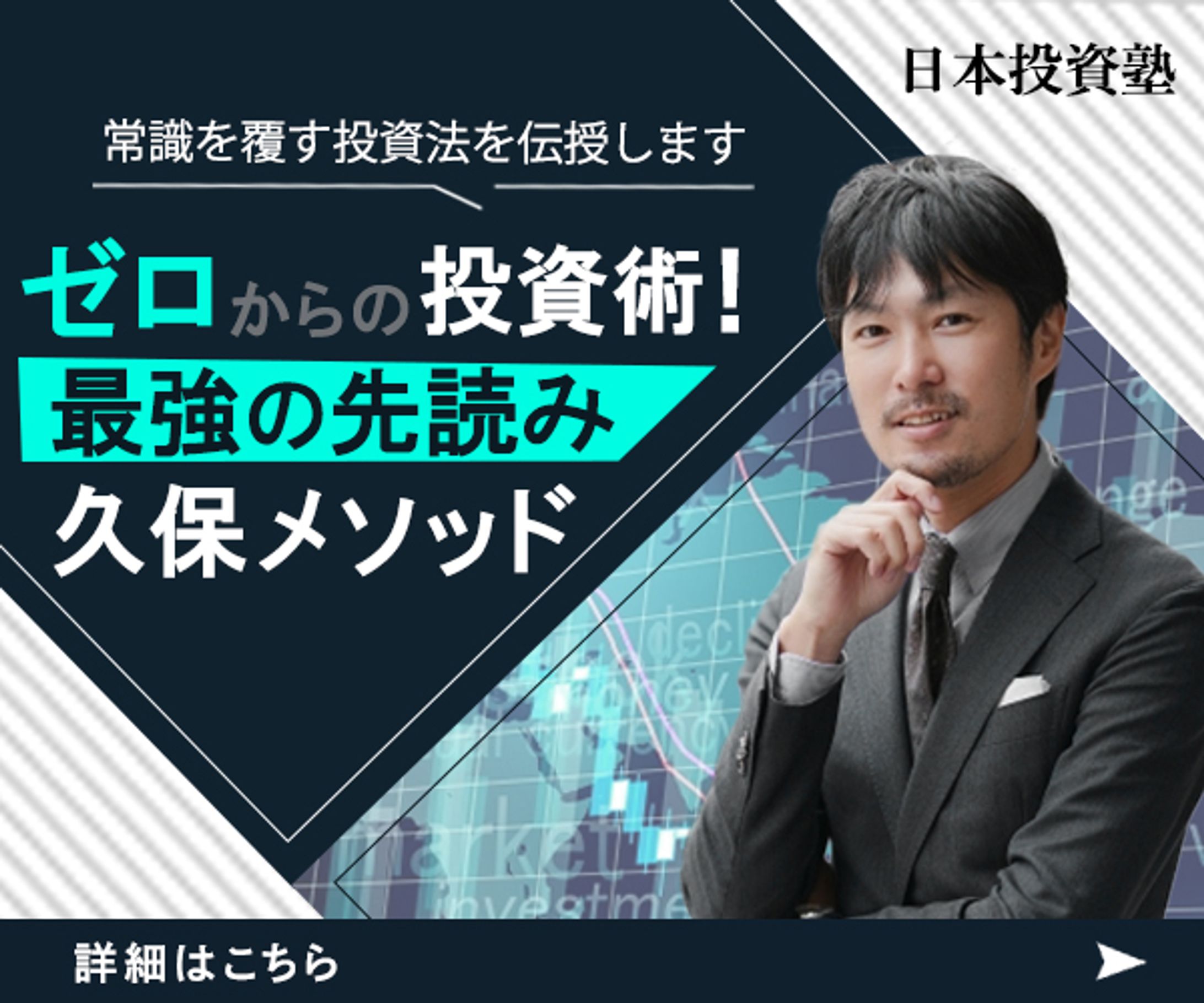 バナー（投資セミナー）-1