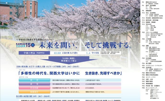 学校案内