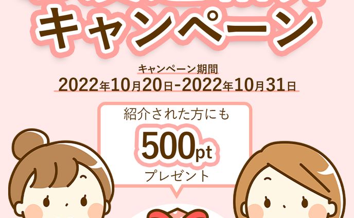 キャンペーン、【mv】可愛い系