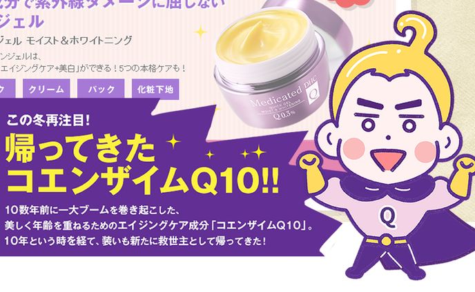 美容化粧品ー広告LP漫画